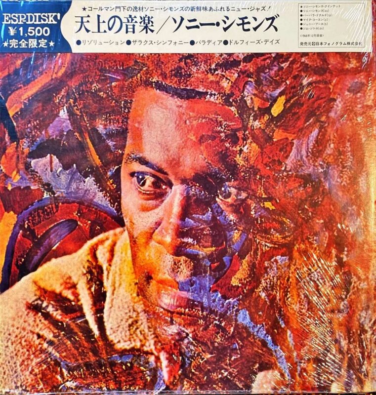 Sonny Simmons Music From The Spheres Vinyl Lp For Sale 1